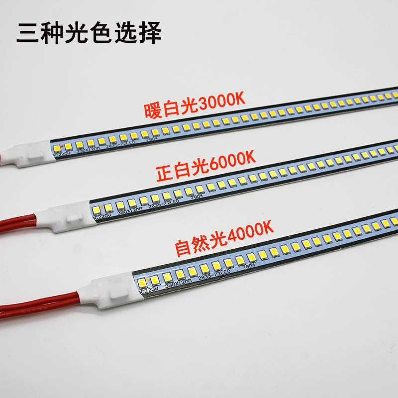 led硬灯条220V无需变压器裸板超亮橱柜展柜自带背胶长条贴片灯带