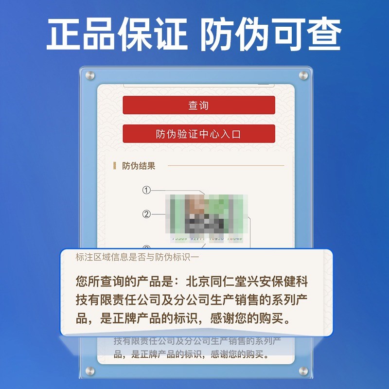 北京同仁堂除螨虫除蝻喷雾剂祛螨去螨虫房间床垫床上家用免洗神器