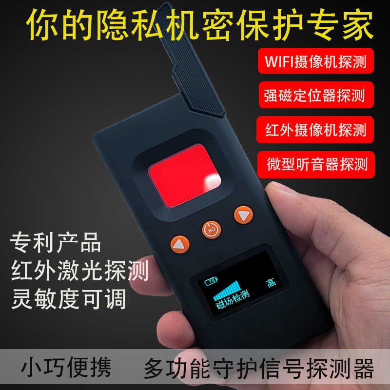 智能AI探测易操作多功能宾馆摄像头探测器防偷摄检测仪激光扫描仪