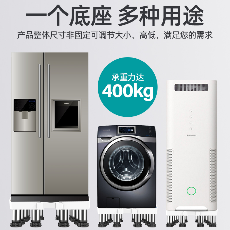 洗衣机底座加高垫高移动增高置物架子通用不锈钢脚架固定防震托架