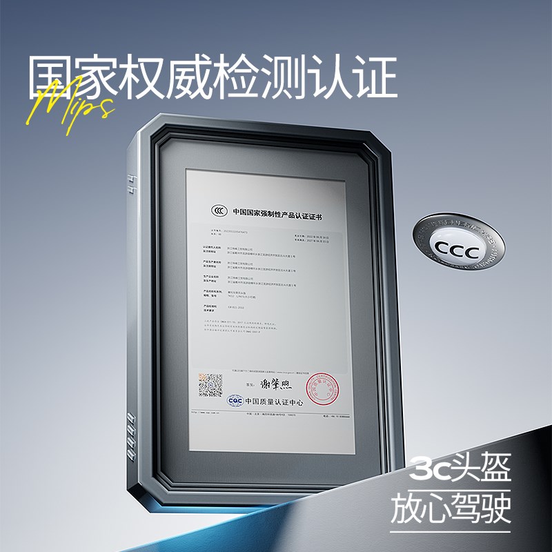 新国标3C认证电动车电瓶车头盔男女士四季通用MIPS安全帽轻便半盔