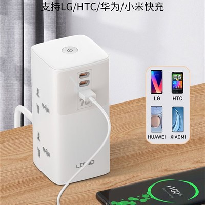 Ldnio数字适配器桌面立式USB插板4位插座2 Pd70W快速充电插板3拖
