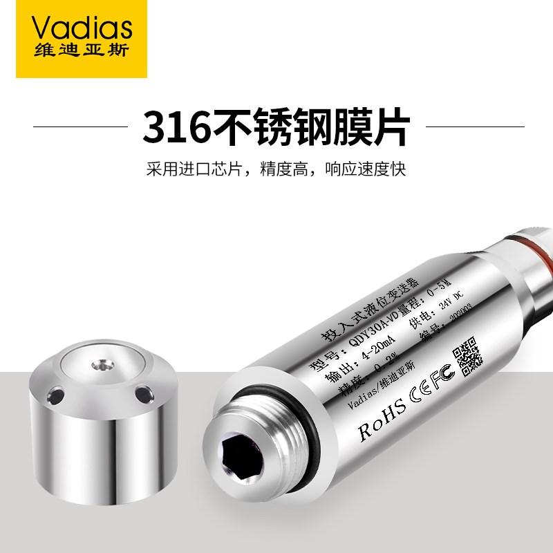 液位水位控制器消防水箱水池报警显示器水位计液位计W传感器变送