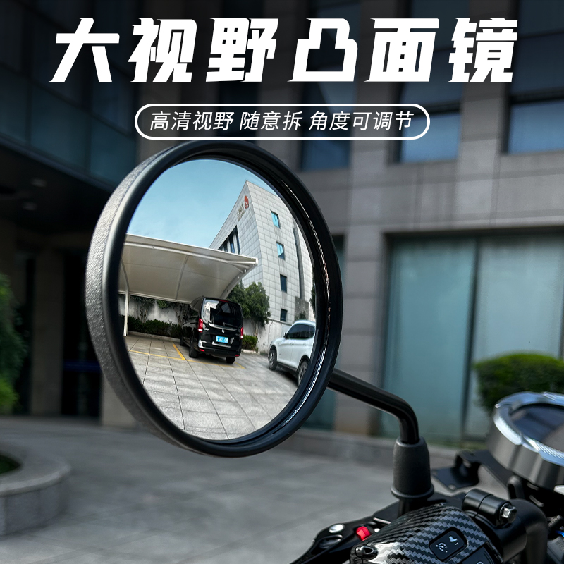 适用小牛九号电动车通用后视镜高清反光镜踏板倒车镜凸面镜观后镜