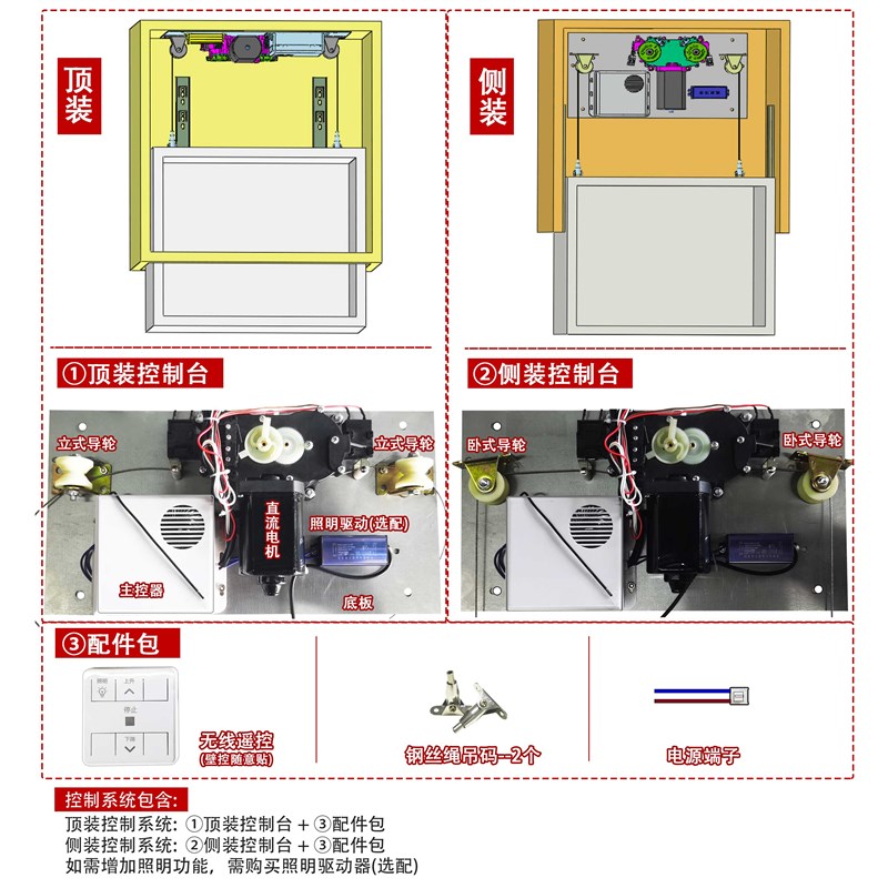 电动升降拉篮厨房吊柜橱柜调料篮改装配件无线遥控手扫ai语音控制