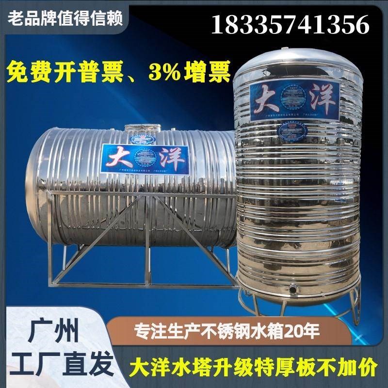 304不锈钢水塔家用立式加厚水箱太阳能楼顶大畜水池食品级储水罐