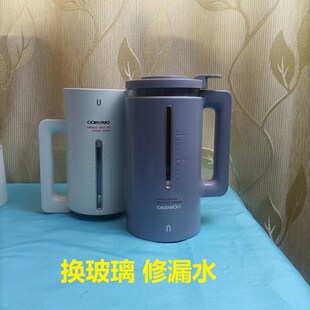 大宇SM02双杯破壁机配件玻璃更换漏水可寄修