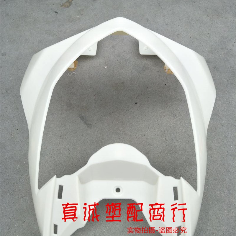 太宇宇鹰五代前围/新日飞驰2代/大环聚英电动车外壳明桥小迅鹰