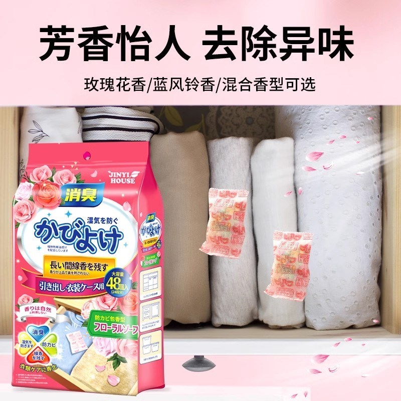 除螨包床上用去螨虫神器花香樟脑丸衣柜除味留香防虫防霉潮包去味