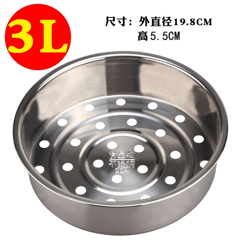 美的电饭煲电饭锅食品级304不锈钢提手蒸格屉蒸笼3/4/5L配件