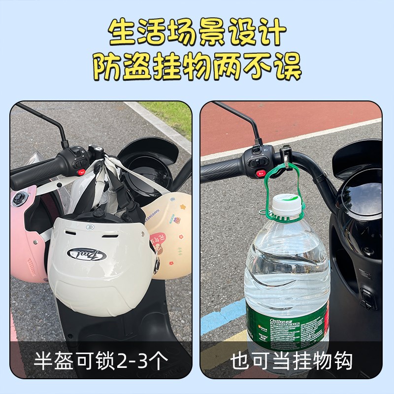 电动车头盔锁防盗电瓶自行车安全帽锁扣钩子摩托车防偷挂钩锁
