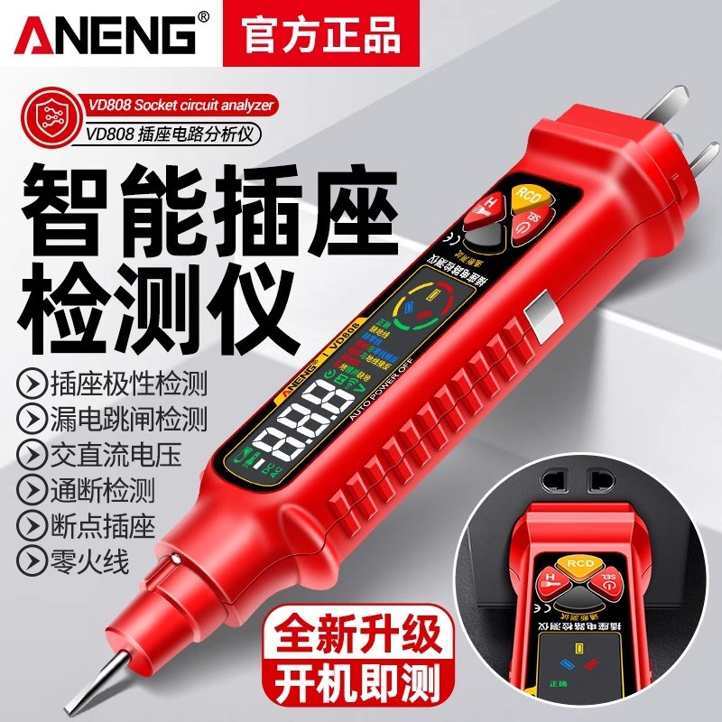 多功能测电笔电工专用智能数显感应插座相位检测仪线路通断 漏电