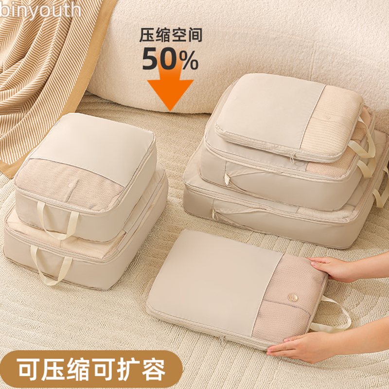 旅行收纳袋压缩行李箱衣物整理包内衣内裤收纳旅游出差衣服分装袋