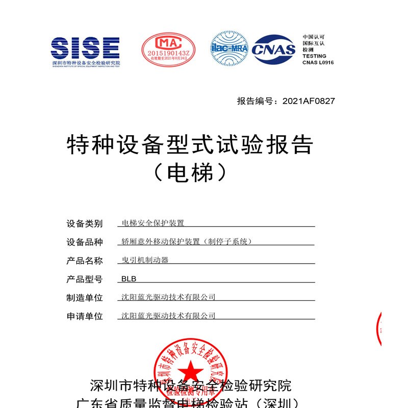 蓝光曳引机BLB电梯制动器块式电磁铁A2D110R电磁制动器巨人通力