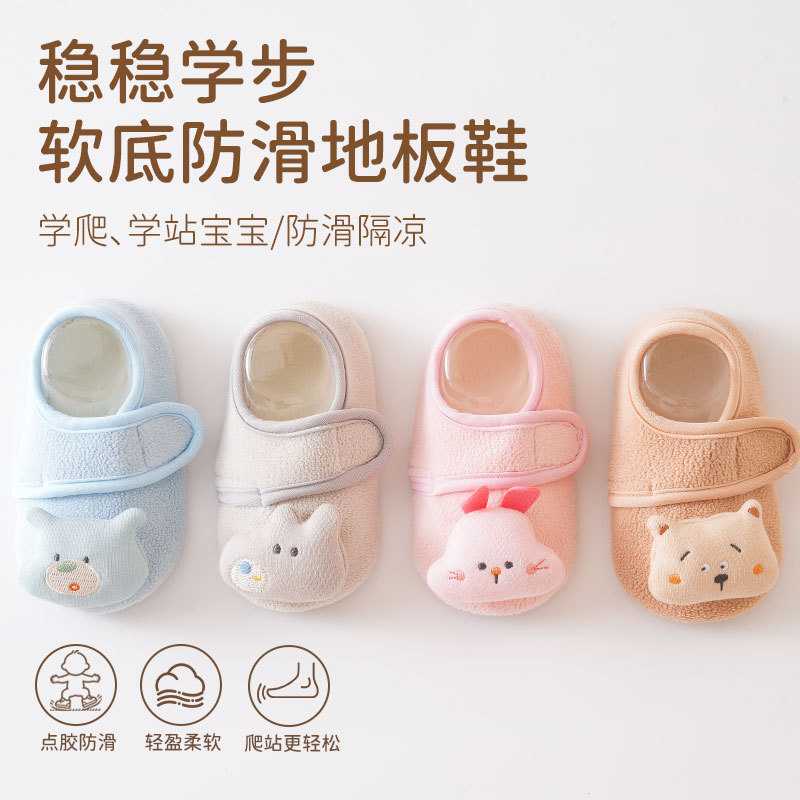 婴儿秋季卡通防滑学步袜鞋软底