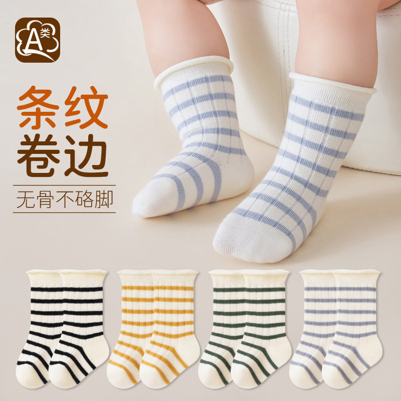 儿童中筒袜精梳棉无骨儿童袜子条纹松口不勒脚婴幼儿袜子A类