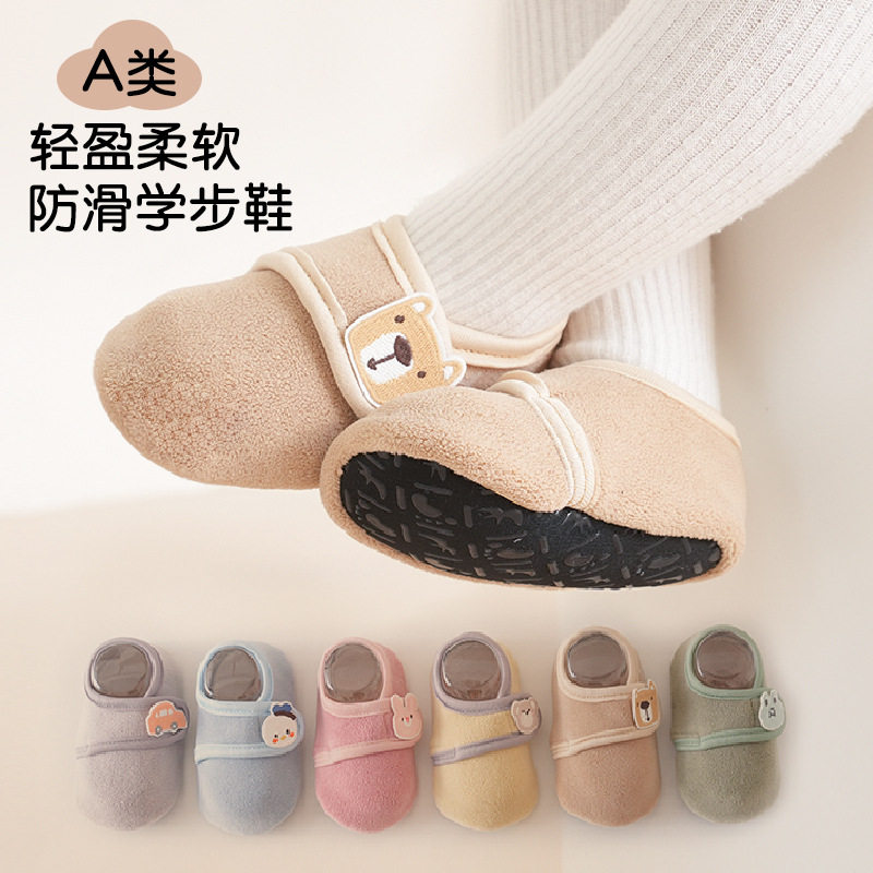 宝宝防滑学步鞋加厚秋冬款