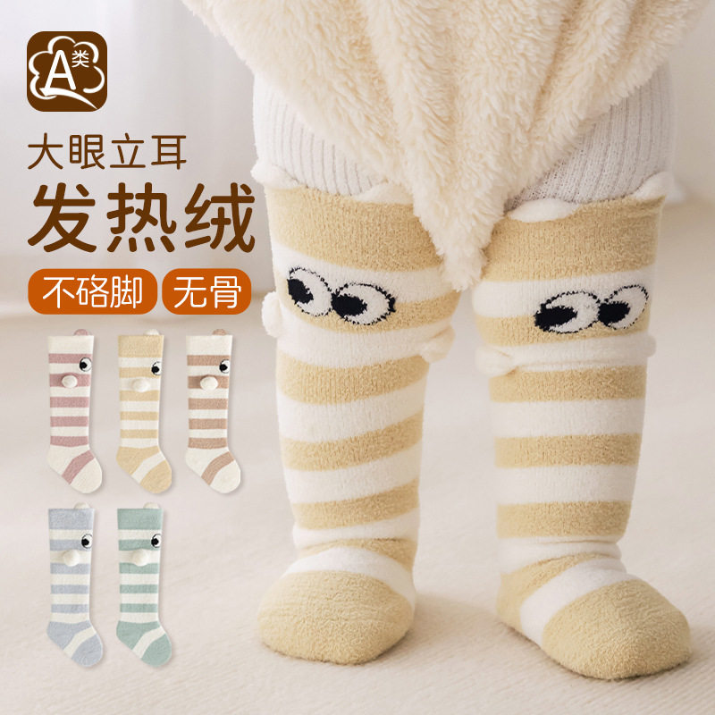 婴幼儿冬季加厚趣味条纹棉袜｜03