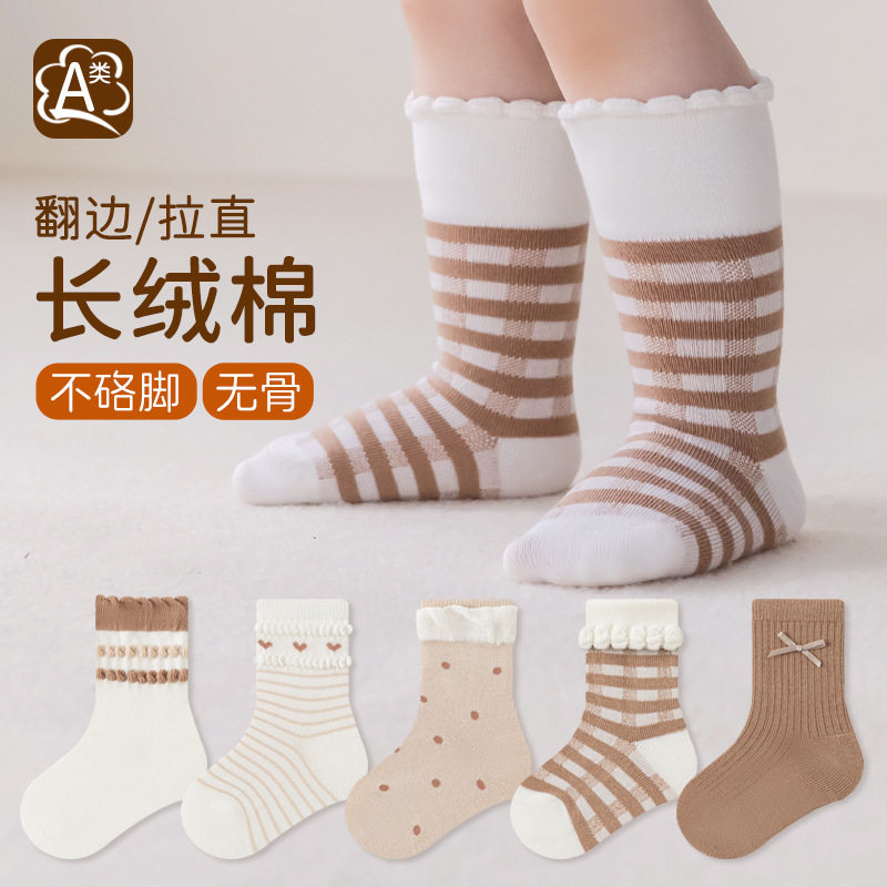 五双装儿童袜子秋冬精梳棉儿童中筒袜条纹蝴蝶结婴幼儿袜子A类