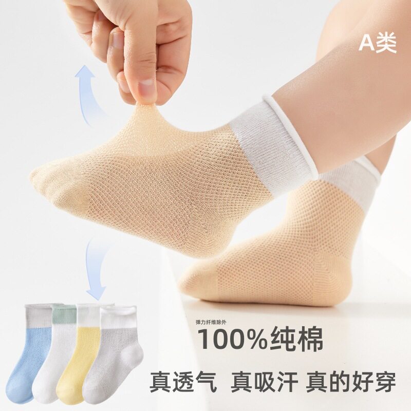 网眼卷边纯色宝宝中筒袜薄款多巴胺色系夏季男女童纯棉童袜子