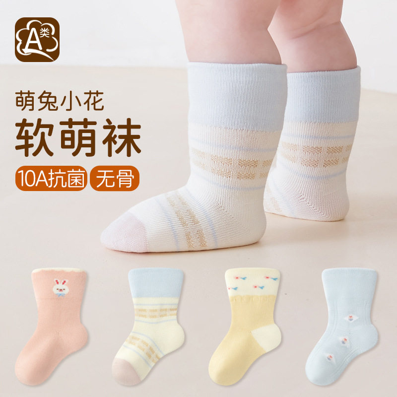 四双装儿童中筒袜精梳棉宝宝袜子无骨松口不勒脚男童女童袜子A类