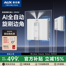 奥克斯2025新款 擦窗机器人电动擦玻璃器全自动家用智能洗窗户神器