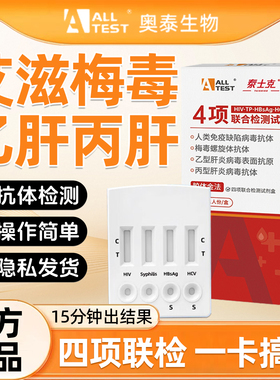 hiv检测试纸艾滋病梅毒四合一传染性病四项自检测官方旗舰店正品