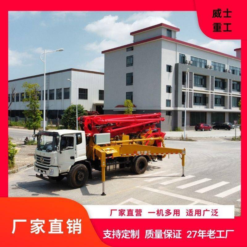 湖南长沙混凝土搅拌输送泵天泵臂架式泵车源头厂家