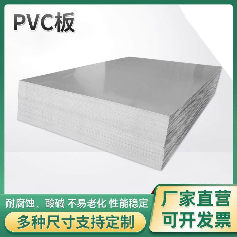 厂家直营硬质灰色PVC板可任意切割雕刻板防火阻燃聚丙烯PVC塑料板,橡塑材料及制品,其他橡胶制品,淘宝优惠券,粉丝福利购,淘宝优惠卷
