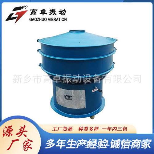 鸡粉调味粉保鲜剂粮食谷物筛选机检验筛白土泥浆过筛机振动筛机