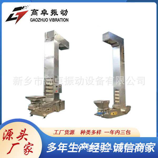 链板提升机多点下料Z型提升机上料输送机运行平稳爬坡输送机颗粒