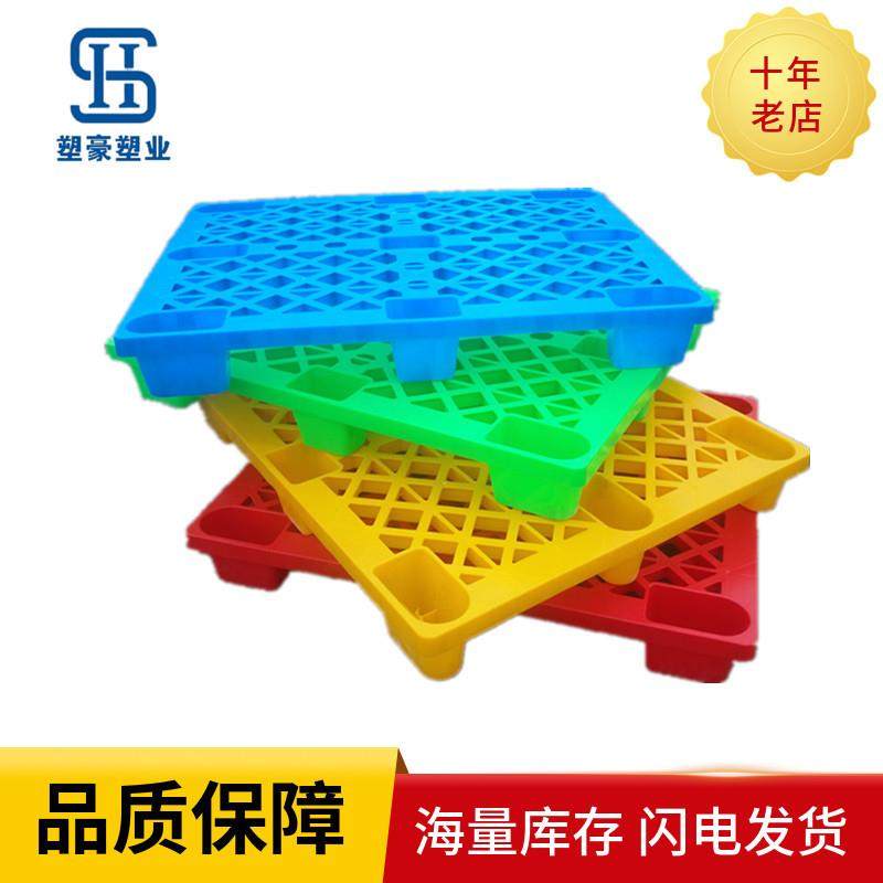 900*900轻型红色网格九脚型塑料托盘800*800防潮黄色塑胶卡板栈板,包装,塑料托盘,淘宝优惠券,粉丝福利购,淘宝优惠卷