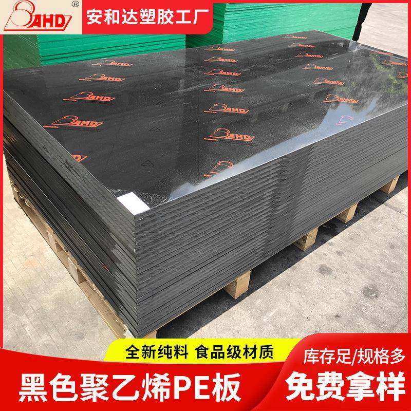厂家黑色聚乙烯pe板材加工耐磨抗低温塑料PE板聚乙烯板PE塑料板,橡塑材料及制品,其他橡胶制品,淘宝优惠券,粉丝福利购,淘宝优惠卷