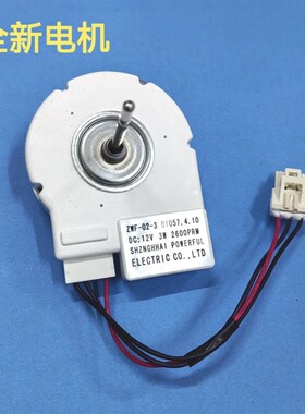 适用美菱冰箱BCD560WEC,560WBK冷冻风扇电机ZWF-02-3 B1057.4.10