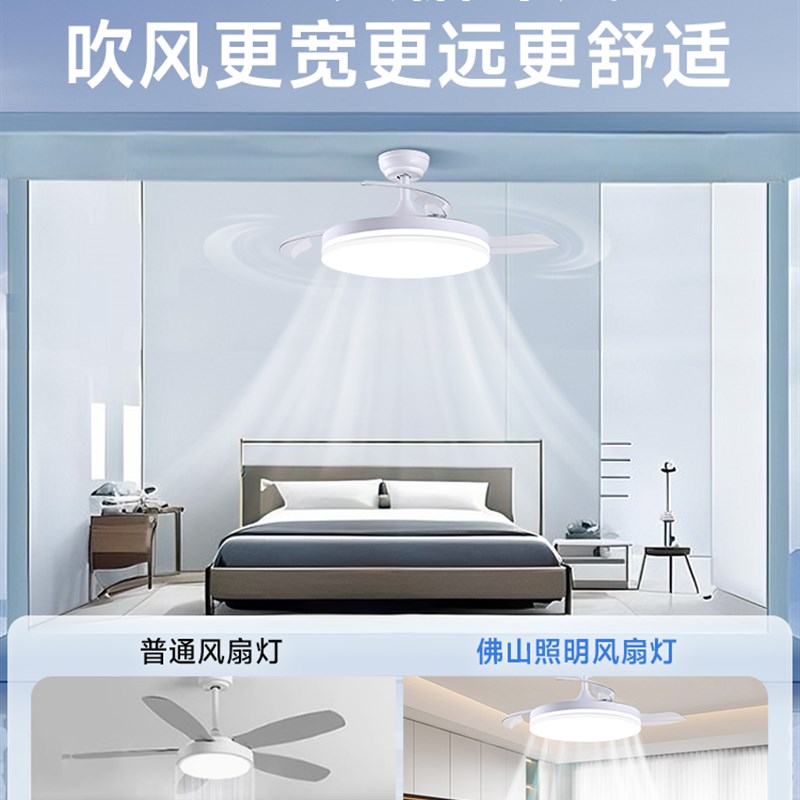 FSL佛山照明风扇灯简约现代餐厅吊灯吊扇灯隐形电扇卧室客厅灯