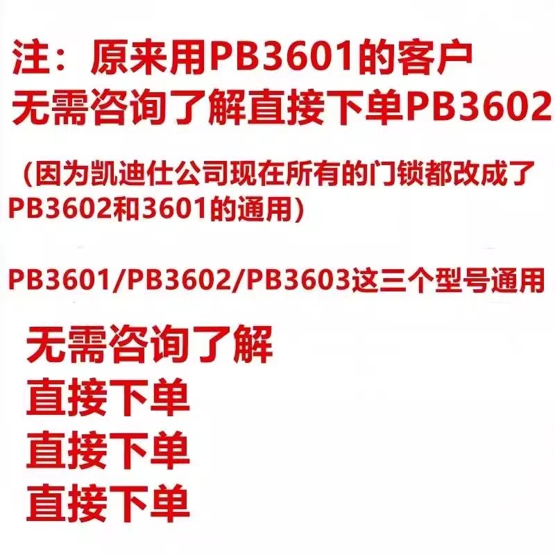适用于宁德时代正品PB3602/PB3601凯迪仕飞利浦原装锂电池