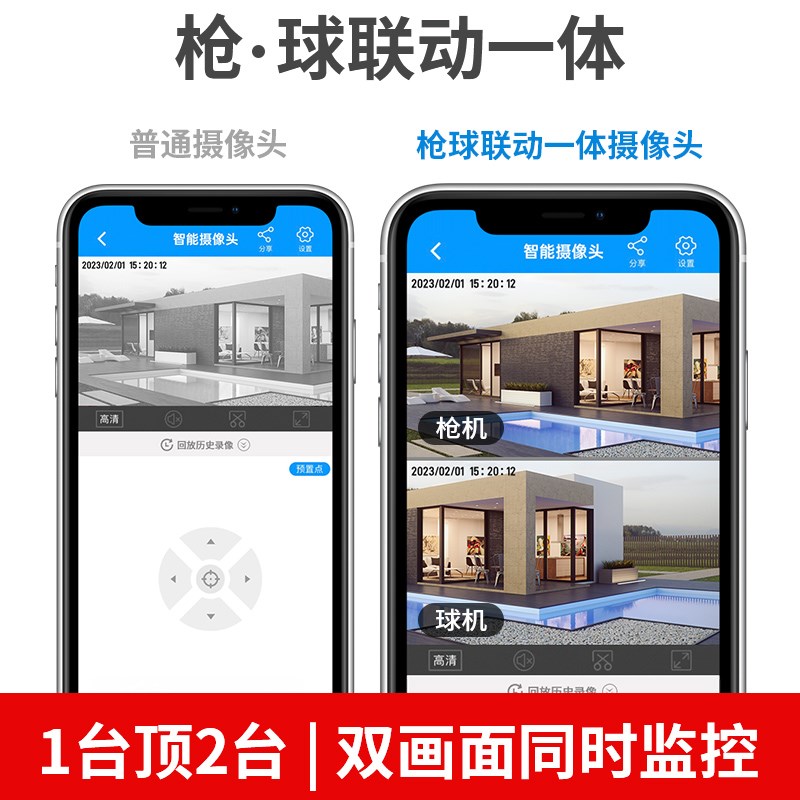 室外摄像头360度无死角家用手机远程不用WiFi网络监控器4G太阳能