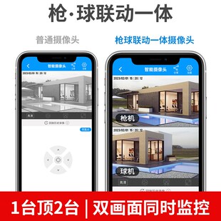室外摄像头360度无死角家用手机远程不用WiFi网络监控器4G太阳能