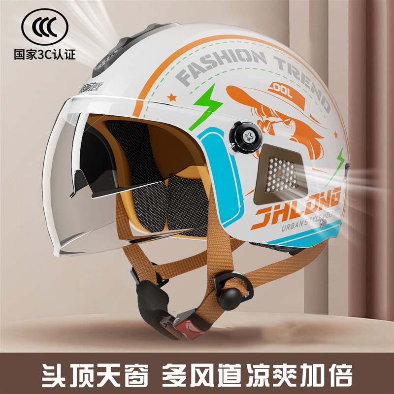 摩爵仕头盔电动车女男骑行3c认证四季通用电瓶车摩托车安全帽半盔