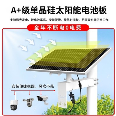 太阳能监控供电系统12V5V摄像头专用太阳能发电板电磁阀发光数