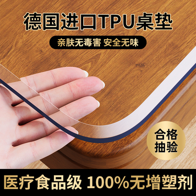*软玻璃桌面垫TPU免洗防水防油防烫塑料透明餐桌垫茶几桌布水晶板