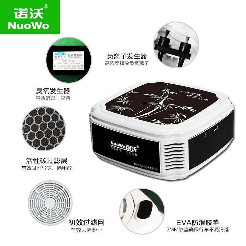 车载空气净化器智能臭氧消毒除甲醛pm2.5负离子杀菌除异味