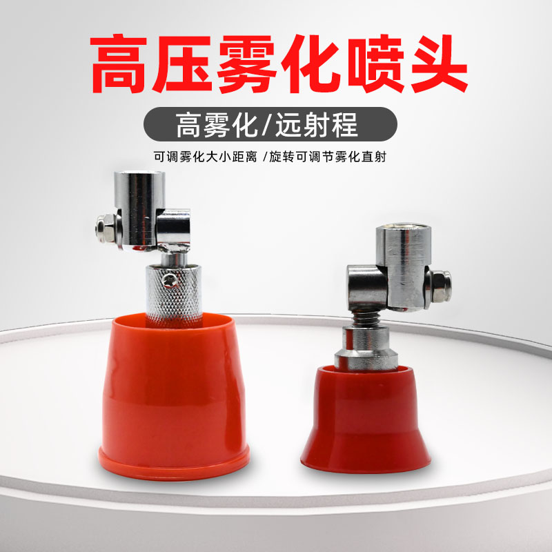 喷雾器高压喷枪喷药机农用果树绵密细雾化喷杆防风罩喇叭喷头万向