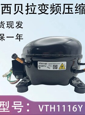 适用美菱冰箱VTH1113Y VTB1113Y VTH1116Y全新加西贝拉变频压缩机