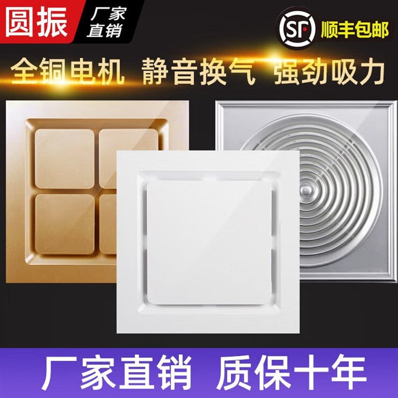 集成吊顶排气扇换气扇300x300静音厨房卫生间吸顶超薄抽风排风