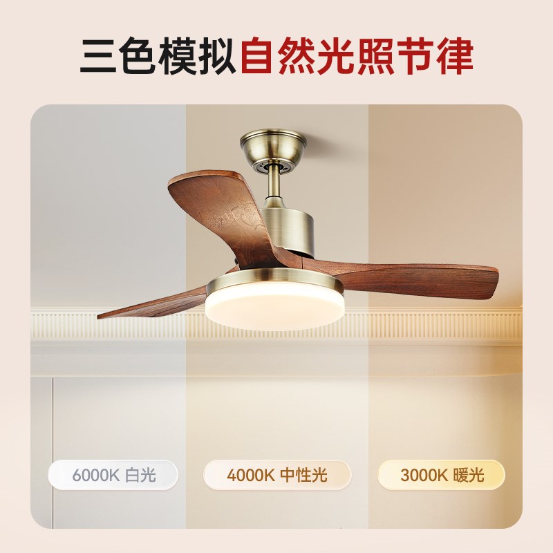 箭牌照明中古风扇灯卧室新款简约复古吊扇灯胡桃木色全光谱餐厅灯