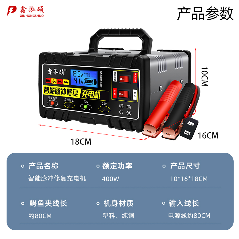 纯铜汽车电瓶充电器12v24v通用型智能修复全自动蓄电池快速充电机