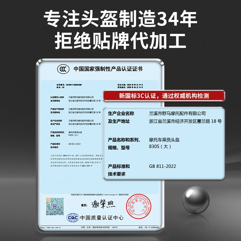 3C认证野马摩托车头盔男士冬季电动车安全盔四季通用越野机车全盔