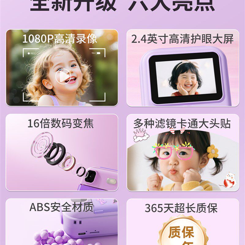 拍立得儿童相机可打印彩色可拍照录像可直接出照片学生照相机玩具