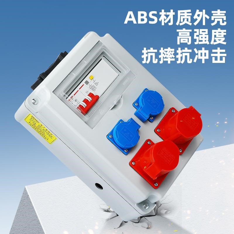 工地移动手提式户外工业插座箱临时电源接线强电箱配插板漏电保护